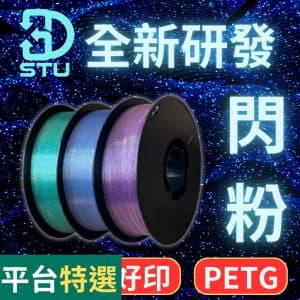 色號 PETG-GL-036