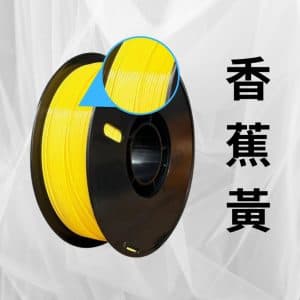 色號 PETG-YL-012