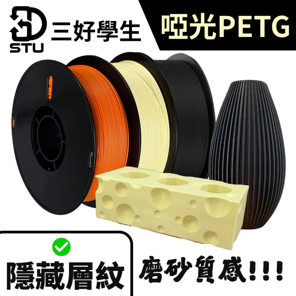 啞光霧面系列