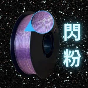 色號 PETG-GP-039