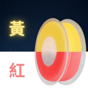 紅底黃光