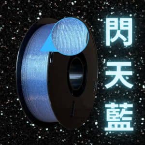 色號 PETG-SSB-037