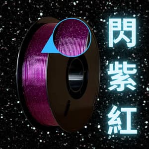 色號 PETG-SPR-040
