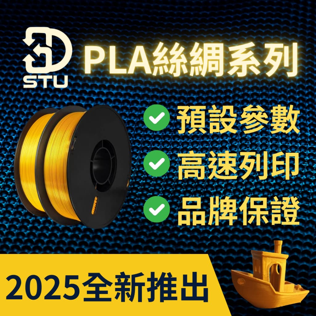 絲綢系列