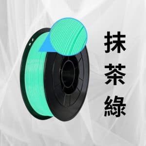 色號 PETG-MG-014