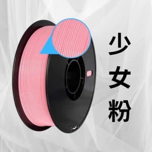 色號 PETG-PK-009