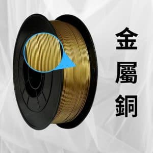金屬銅🥉