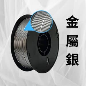 金屬銀🥈