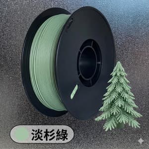 色號 PETG-MAT-GN
