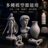 3D列印模型拋光液 主圖 3