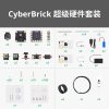 拓竹CyberBrick遥控硬件套装