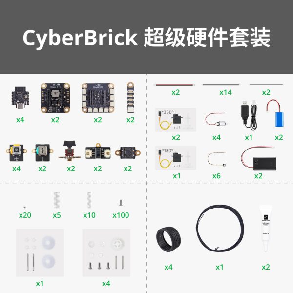 拓竹CyberBrick遥控硬件套装