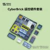 拓竹CyberBrick遥控硬件套装