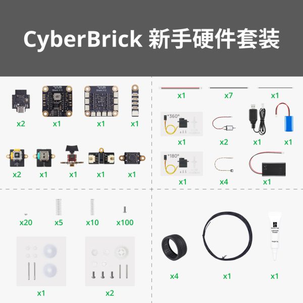 拓竹CyberBrick遥控硬件套装