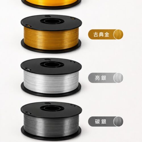 3DSTU PETG 絲綢金屬色顏色總覽