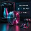 PETG 建議列印參數