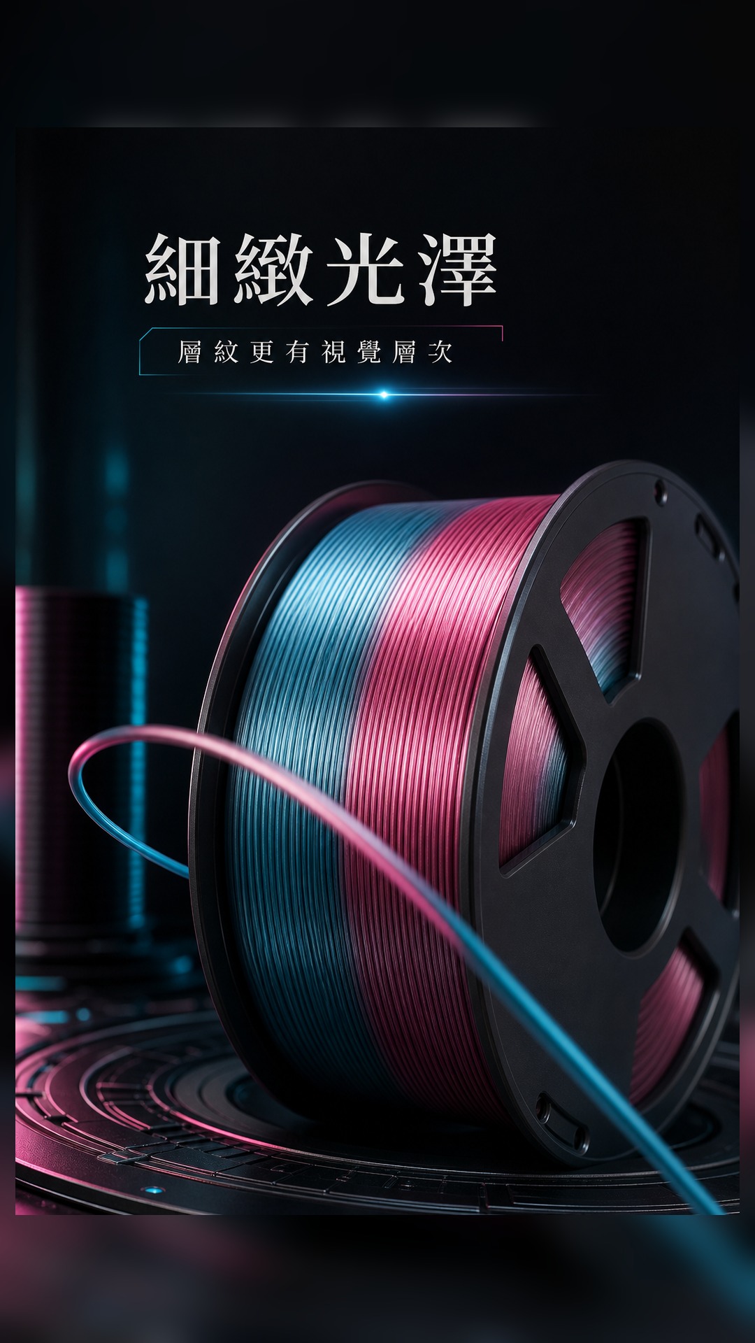 3DSTU PETG 絲綢金屬色詳情圖 4
