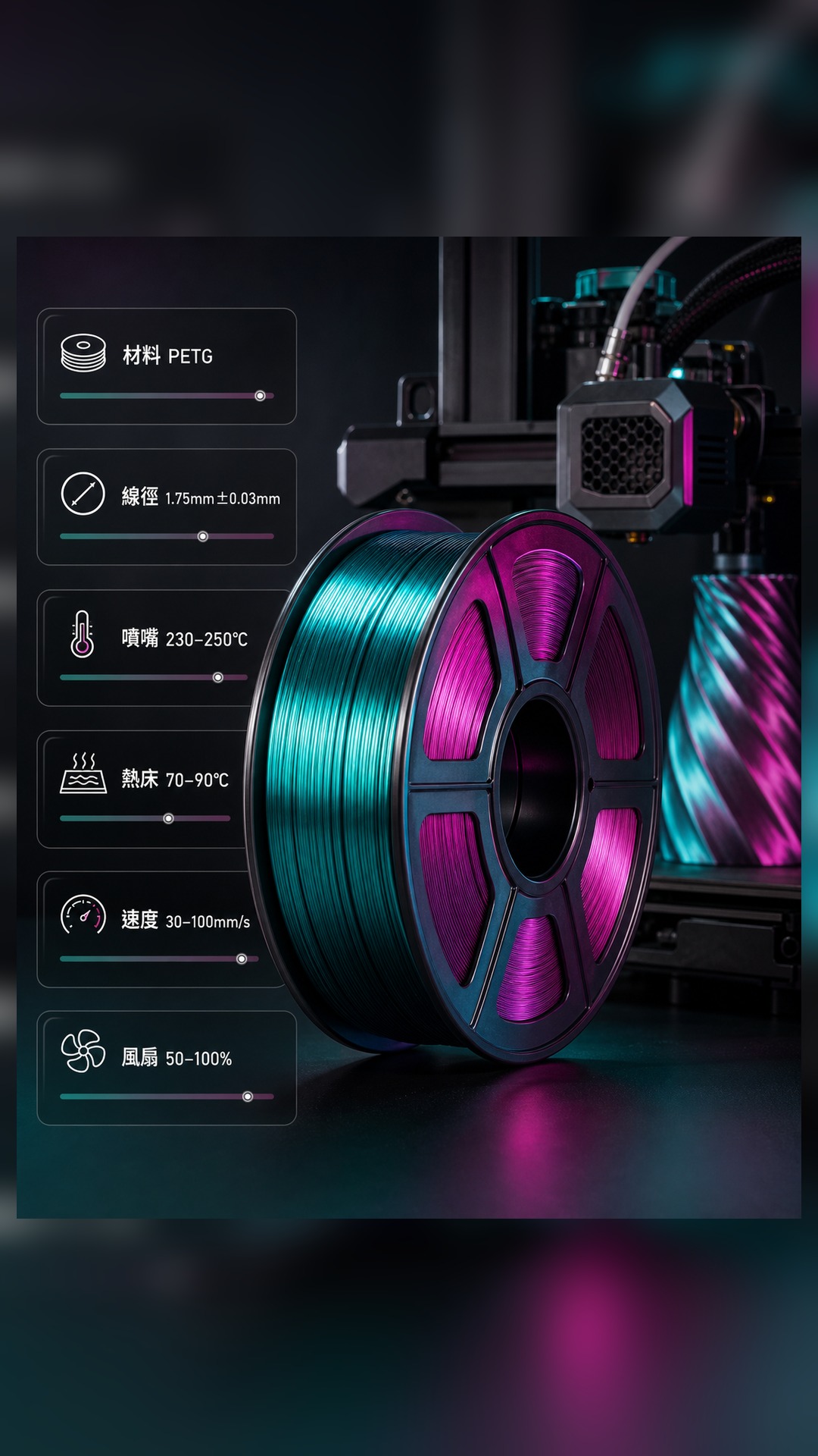 3DSTU PETG 絲綢金屬色詳情圖 7