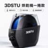 3DSTU 烘乾機一捲款