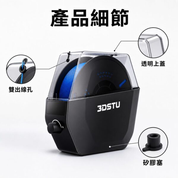 3DSTU 烘乾機一捲款