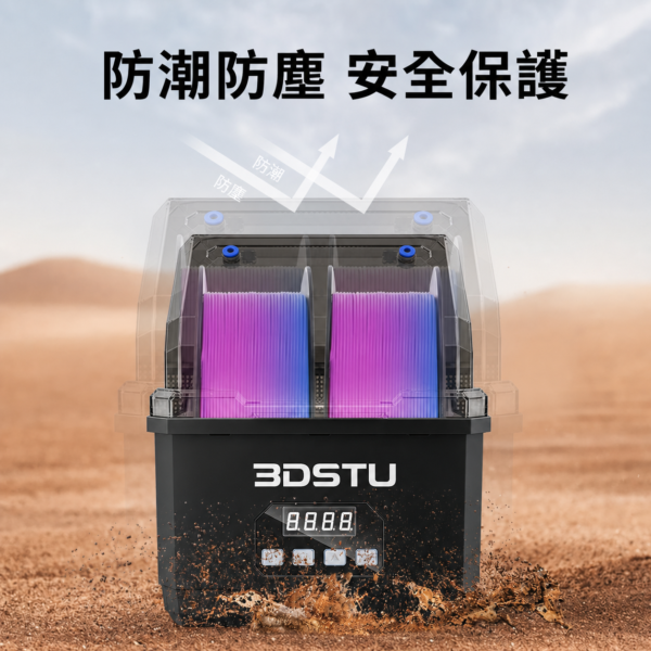 3DSTU烘乾機雙卷款 主圖 4