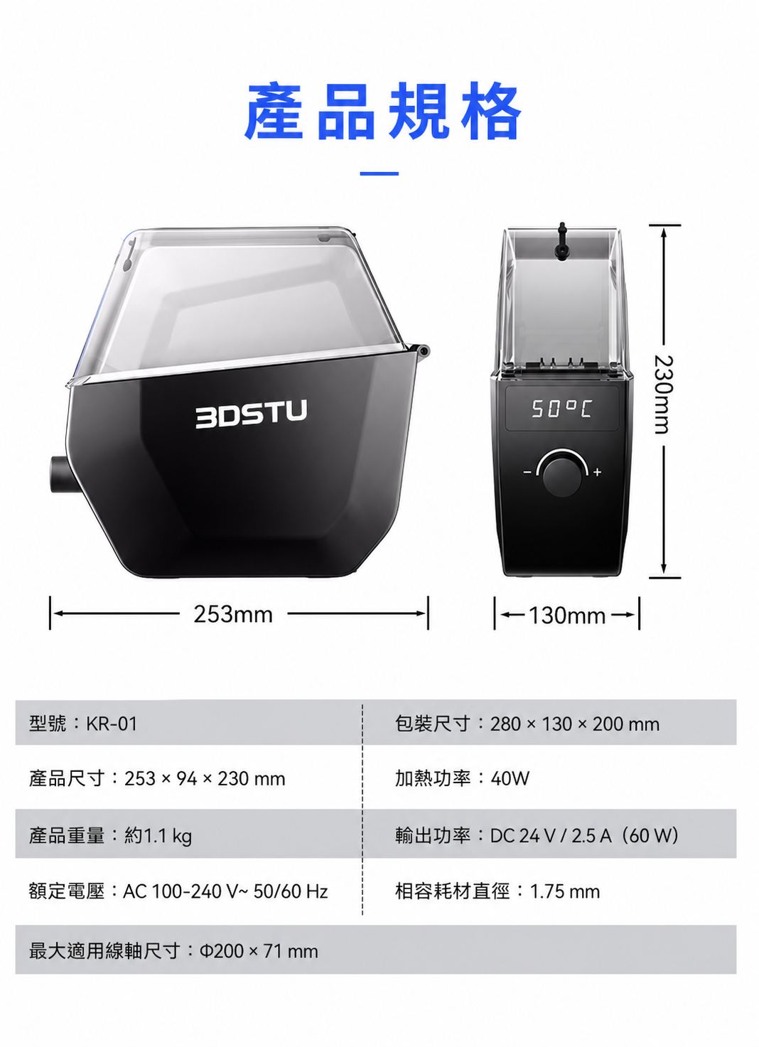 三好學生3DSTU 1捲耗材烘乾機 KR01 單卷線材烘乾箱 詳情圖 11