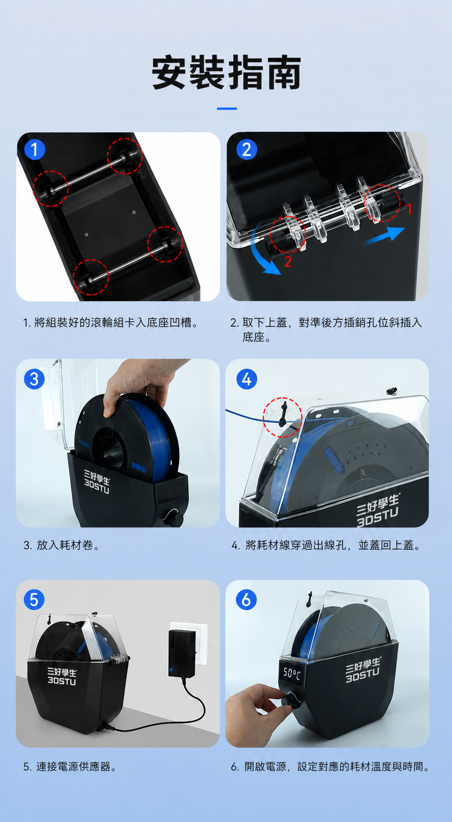 三好學生3DSTU 1捲耗材烘乾機 KR01 單卷線材烘乾箱 詳情圖 10