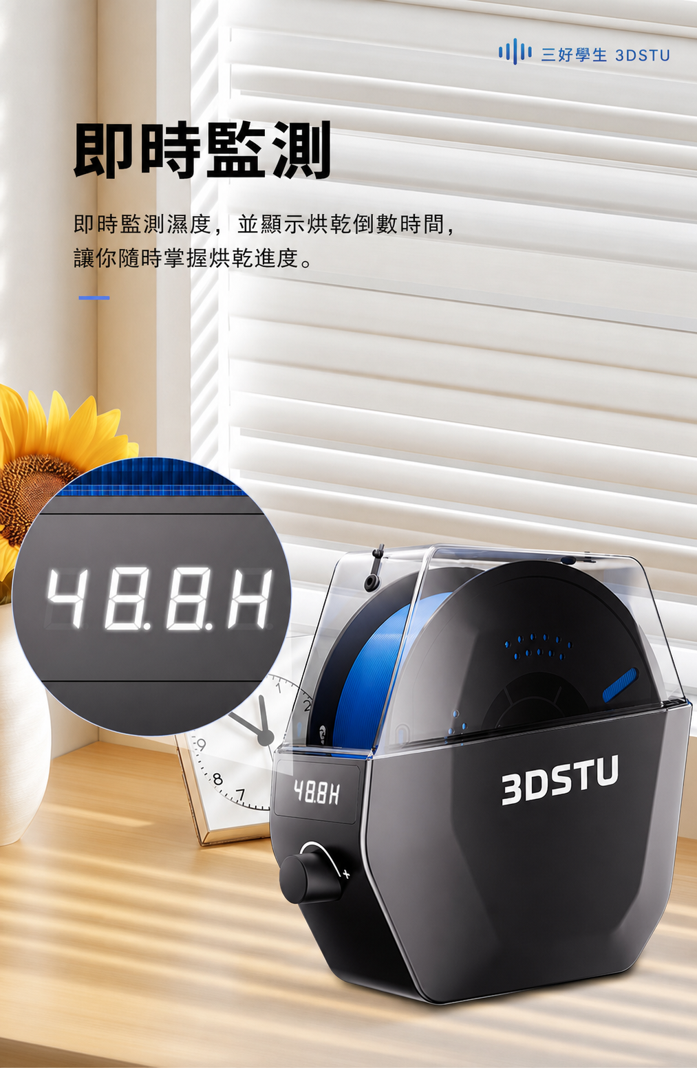 三好學生3DSTU 1捲耗材烘乾機 KR01 單卷線材烘乾箱 詳情圖 8