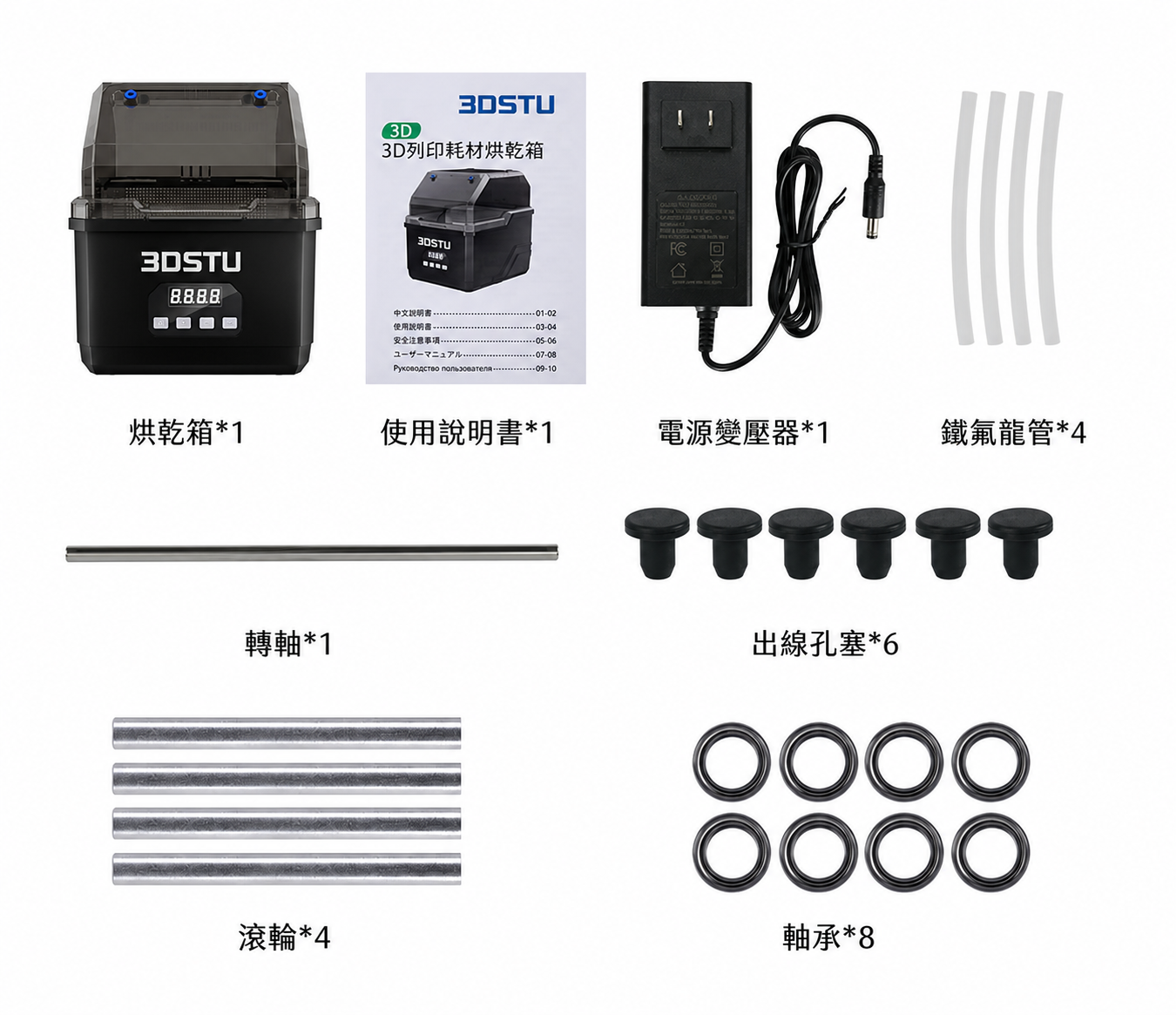 3DSTU烘乾機雙卷款 詳情圖 19