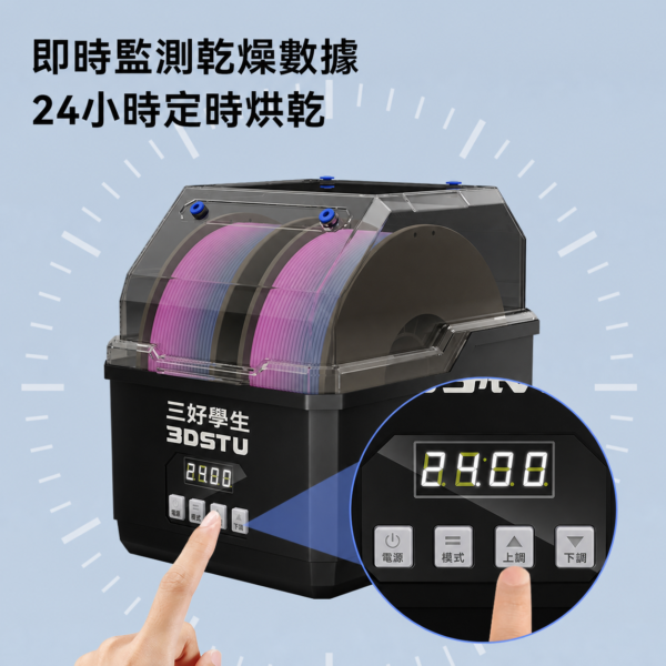 3DSTU烘乾機雙卷款 主圖 5