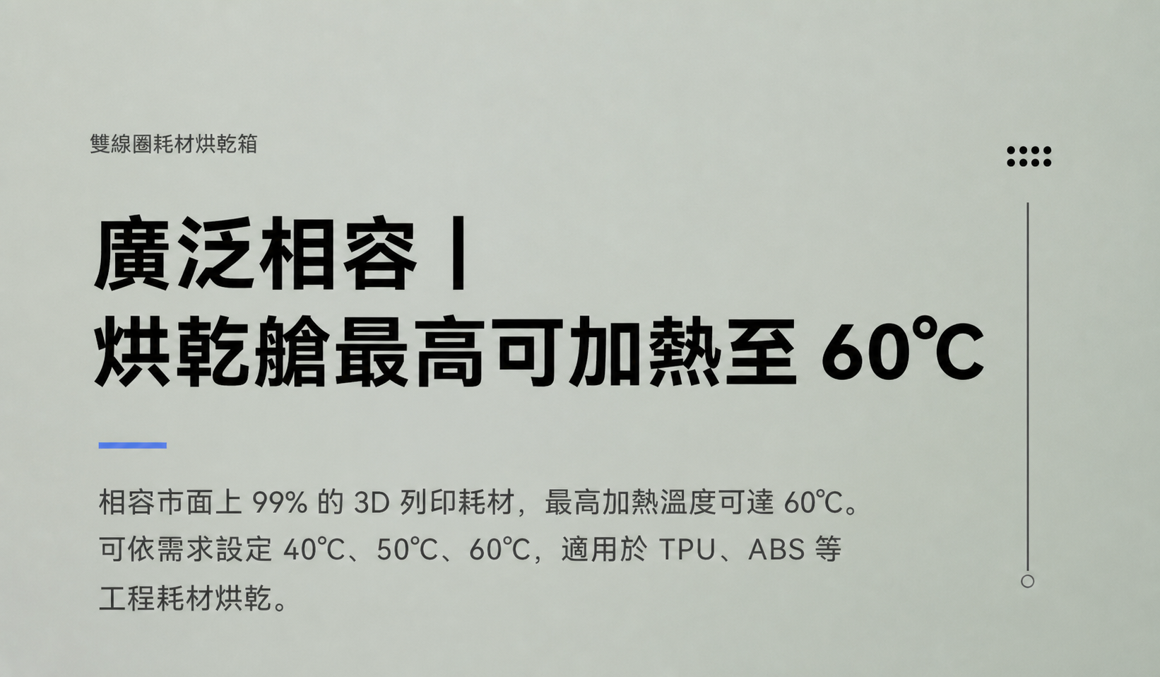 3DSTU烘乾機雙卷款 詳情圖 8