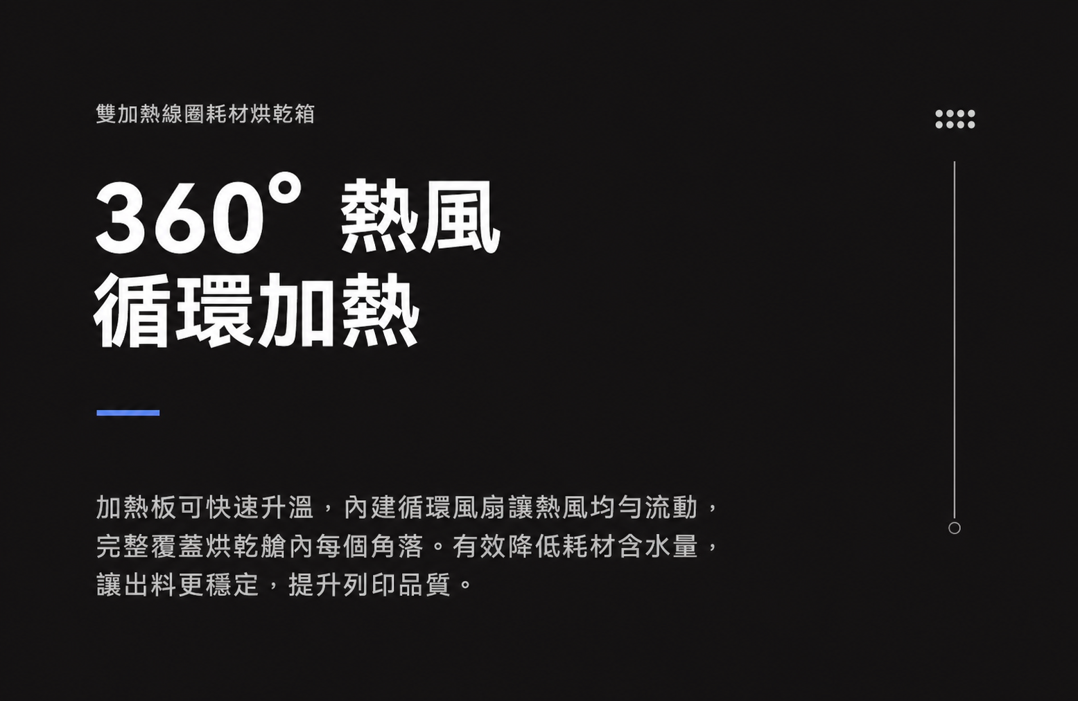 3DSTU烘乾機雙卷款 詳情圖 6