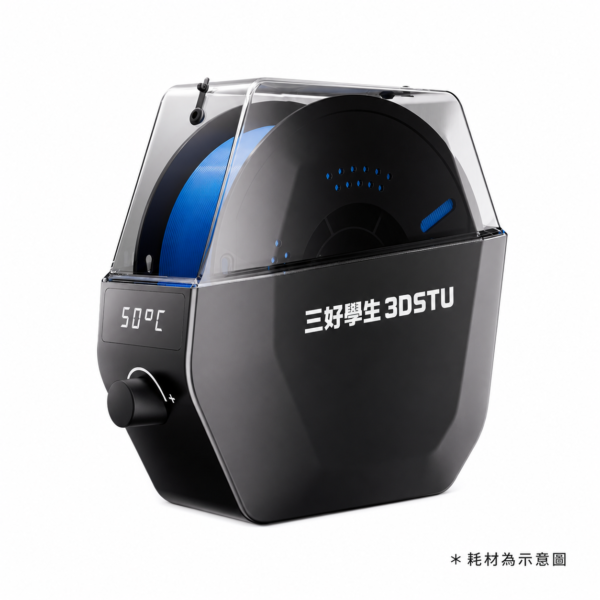 三好學生3DSTU 1捲耗材烘乾機 KR01 單卷線材烘乾箱 主圖 12