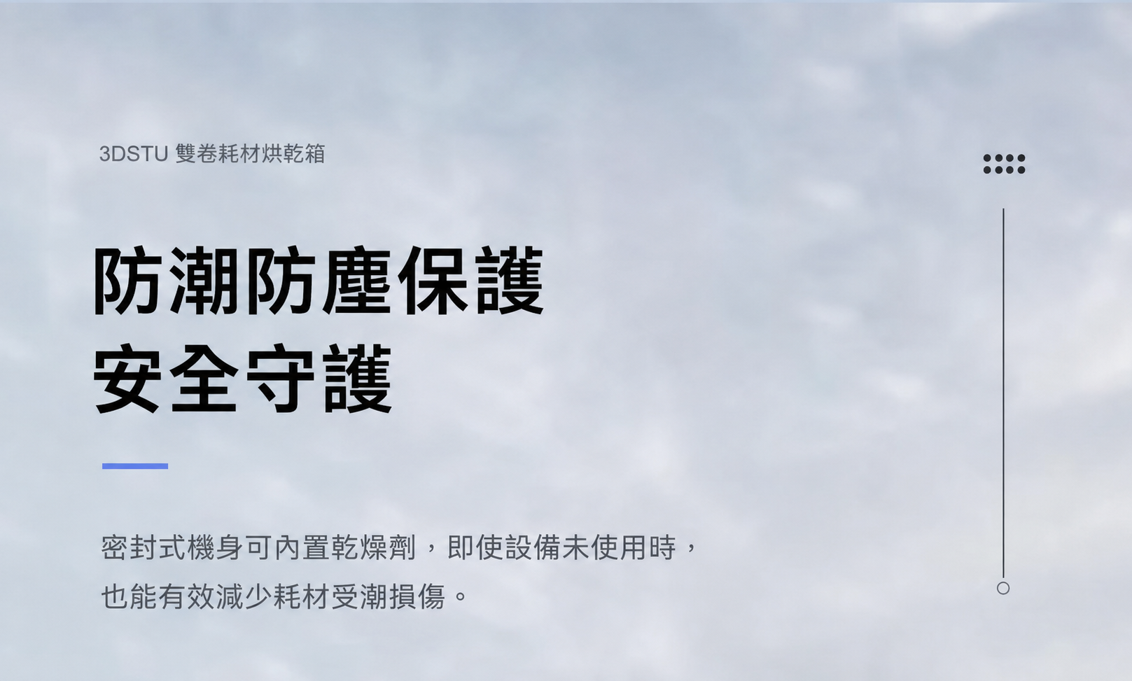 3DSTU烘乾機雙卷款 詳情圖 12