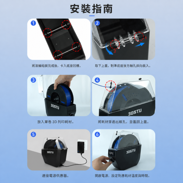 三好學生3DSTU 1捲耗材烘乾機 KR01 單卷線材烘乾箱 主圖 10