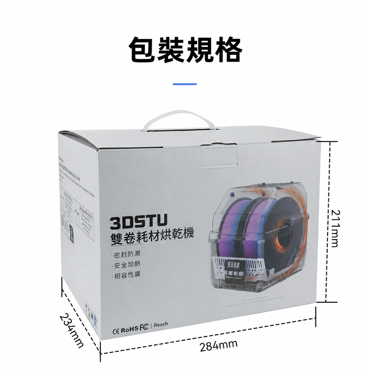3DSTU烘乾機雙卷款 詳情圖 18