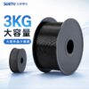 3DSTU PETG 3KG 大卷商品輪播圖