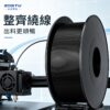 3DSTU PETG 3KG 大卷商品輪播圖