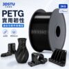 3DSTU PETG 3KG 大卷商品輪播圖