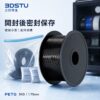 3DSTU PETG 3KG 大卷商品輪播圖