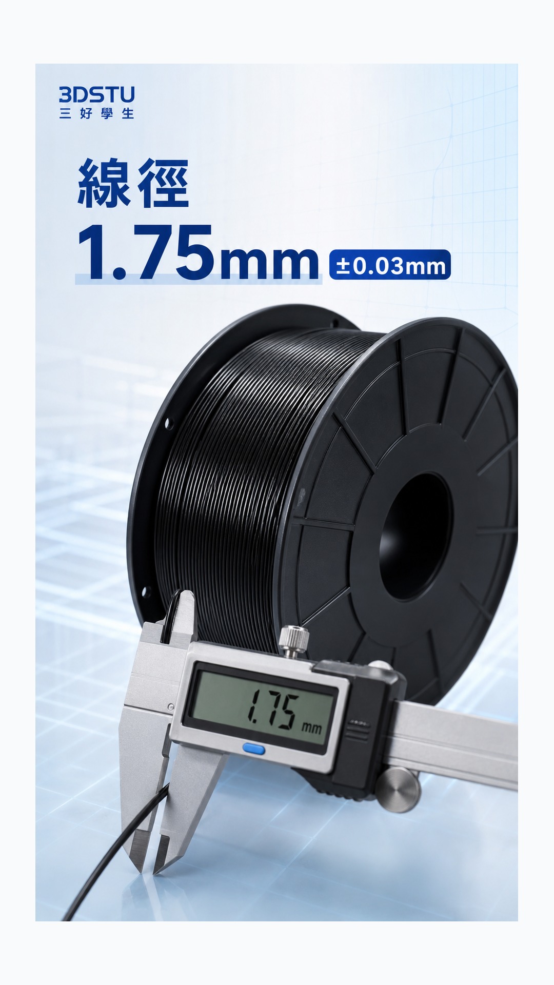 3DSTU PETG 3KG 大卷商品詳情圖