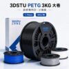 3DSTU PETG 3KG 大卷 1.75mm 商品主圖
