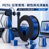 3DSTU 絲綢 PETG 雙色耗材輪播圖