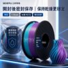 3DSTU 絲綢 PETG 雙色耗材輪播圖